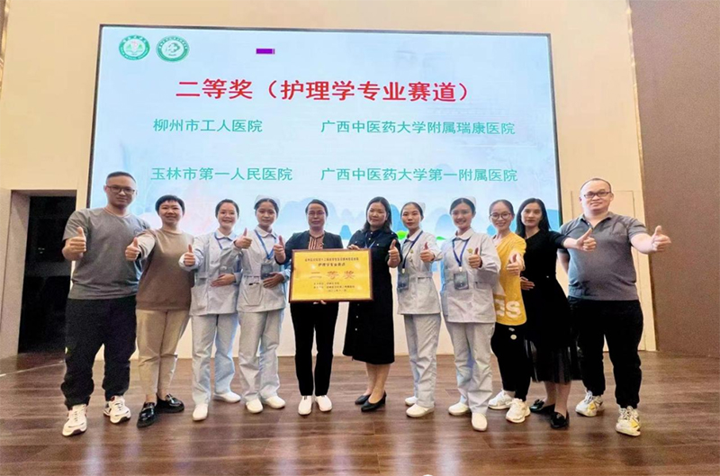 喜讯：我院在桂林医学院第十二届大学生医学技术技能大赛护理学专业赛道中荣获二等奖