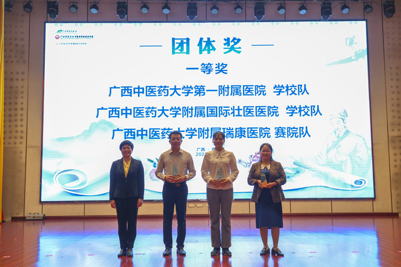 喜讯：瑞康临床医学院实习生在广西中医药大学临床技能大赛中荣获佳绩